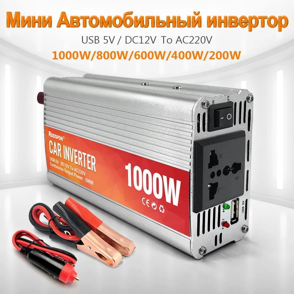 Инвертор 12V-220V 1000W серебристый RDDSPON