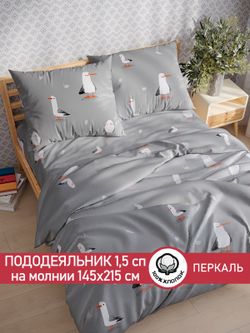 Пододеяльник перкаль Сказка "Морская птица" 1,5-спальный на молнии 145x215 см