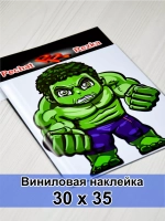 Наклейка - силач