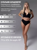Купальник раздельный с высокой посадкой
