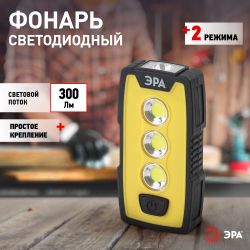 Светодиодный фонарь ЭРА Рабочие Практик RB-802 ручной на батарейках IP65 магнит с крючком и клипсой | Рабочие  фонари