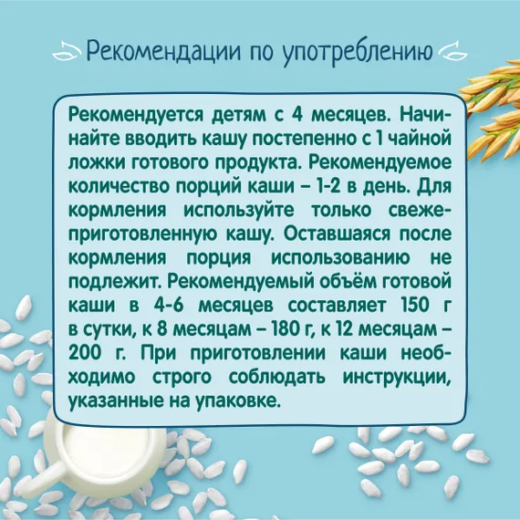 Каша молочная ФрутоНяня рисовая 190г