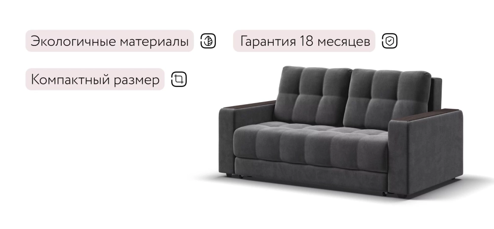 Диван Босс Маркет 2х местный велюр Монолит серый