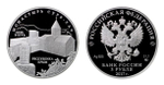 3 рубля. Монастырь Сурб-Хач, Крым. 2017 год