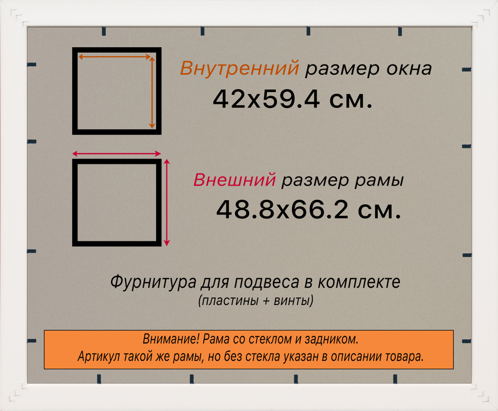 Рамка 42x59,4 для постера и фотографий