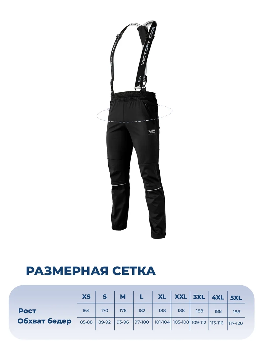 Брюки самосбросы с лямками Active 2.0