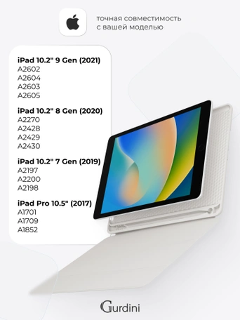 Чехол книжка для iPad 7/8/9 (10,2")/ Pro (10,5") Gurdini Milano Series Stone