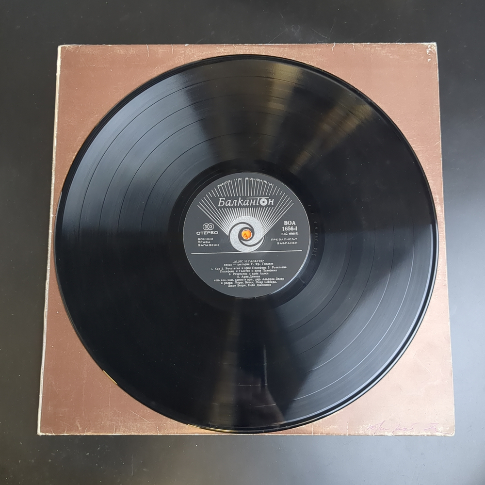 Георг Фридрих Гендель виниловая пластинка 12 дюймов "Ацис и Галатея", LP, винтаж времён СССР фирма Балкантон, Болгария