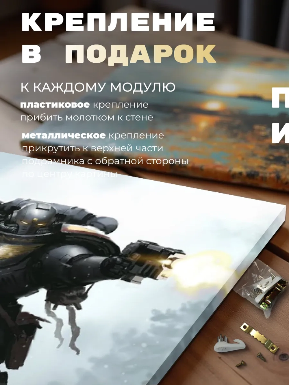 Картина WH 4000 Space Marine на стену 70х50 1 шт