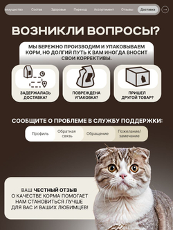 Корм сухой для взрослых стерилизованных кошек породы Шотландская вислоухая, полнорационный комплекс, с индейкой, 2 кг, QUATTRO
