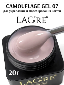 Гель для наращивания ногтей моделирующий 07, 20г