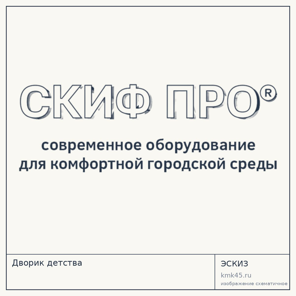 Эскиз: Дворик детства
