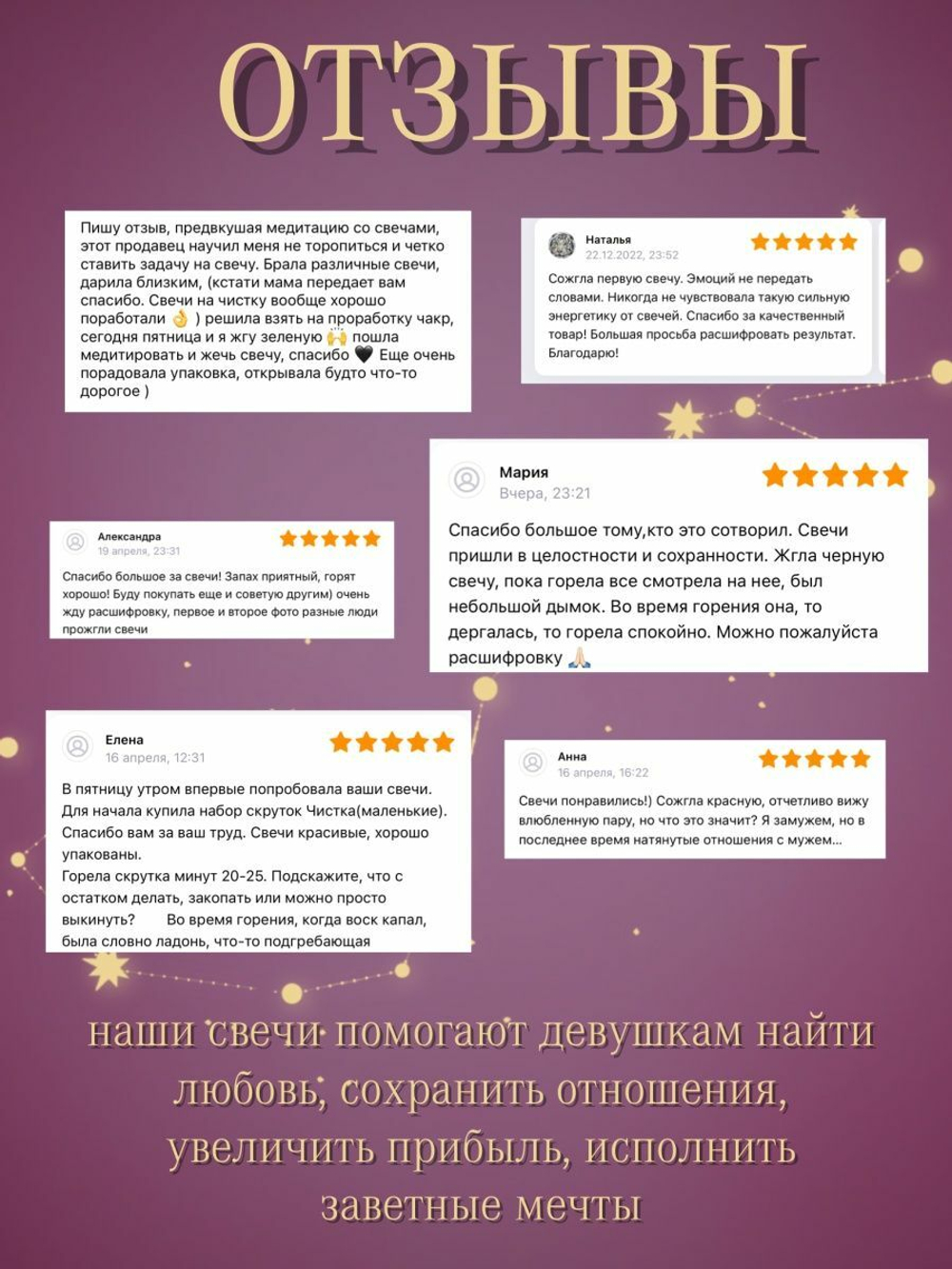 Свечи  эзотерические розовые  Любовь