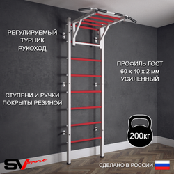 Шведская стенка Sv Sport (Турник рукоход)