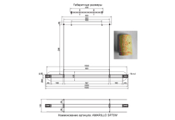 Светильник подвесной Crystal Lux AMARILLO SP70W LED BRASS