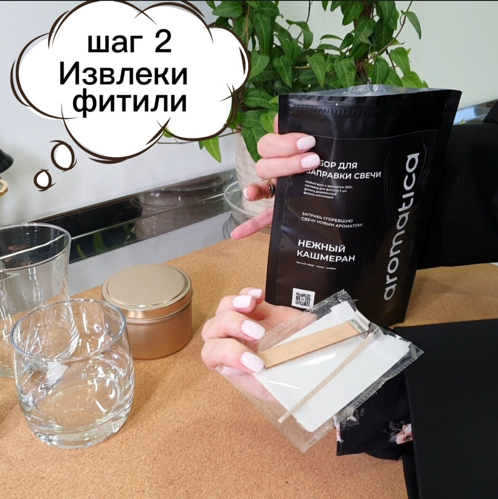 Набор для заправки свечи AROMATICA Зимние каникулы