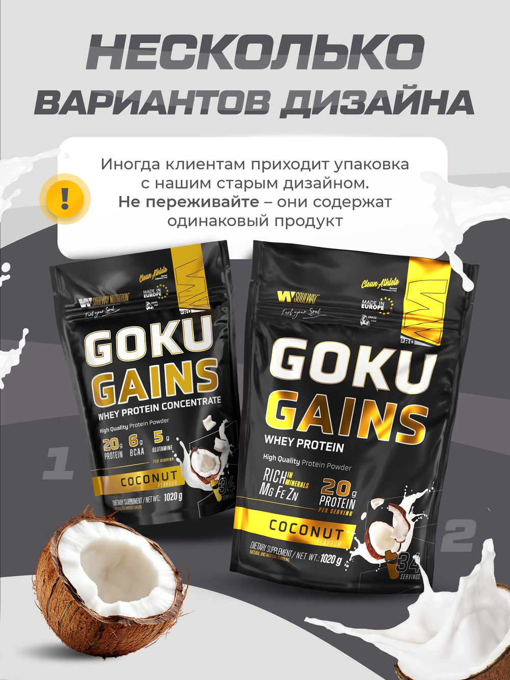 Протеин сывороточный кокосовый 1020 гр