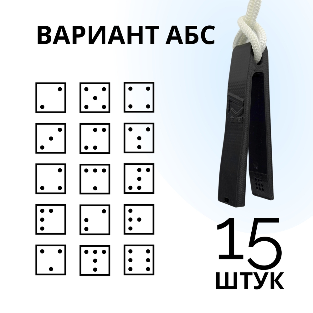 Компостер крокодил на веревочке, вариант АБС, 15 шт в наборе