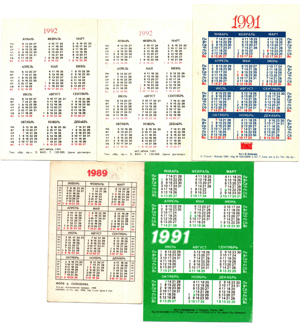 Календарики карманные 19 штук. Домашние животные - Кошки, Собаки - 1989 - 1994 гг. - СССР, Россия