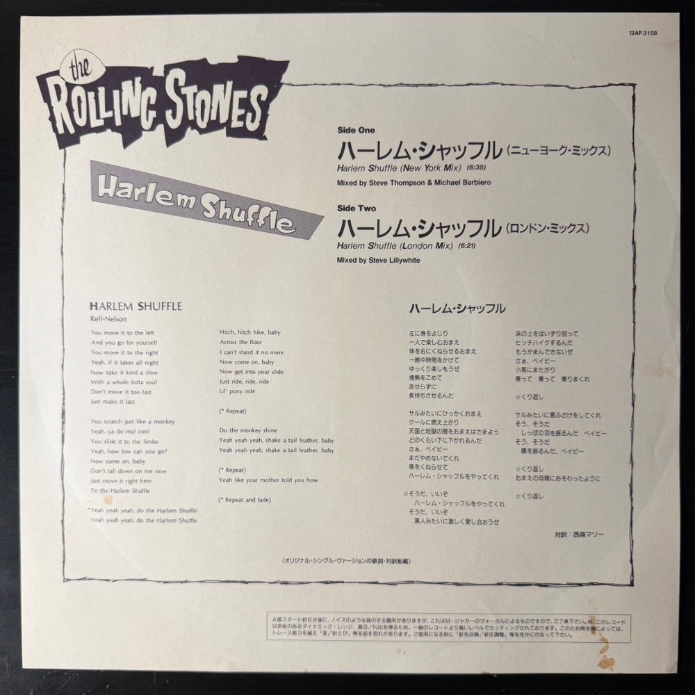 The Rolling Stones ‎– Harlem Shuffle (Япония 1986г.) 12", 45 RPM Т