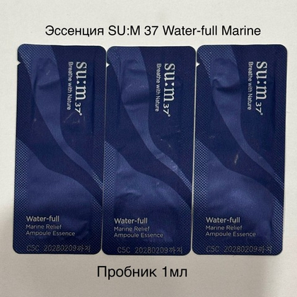 Эссенция увлажняющая SU:M 37 Water-full Marine Relief 1 ml