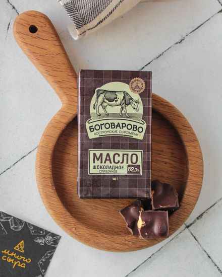 Масло шоколадное «Боговарово» 180гр, шт