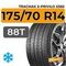 Tracmax X-Privilo S360 175/70 R14 88T XL