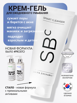 МЯГКИЙ КРЕМ-ГЕЛЬ ДЛЯ УМЫВАНИЯ С САЛИЦИЛОВОЙ КИСЛОТОЙ 0,5%