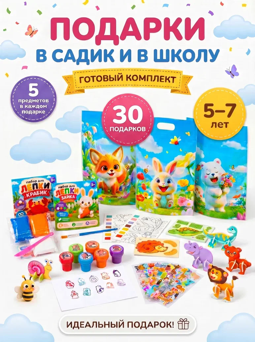 Набор подарочный №9, арт. 01509