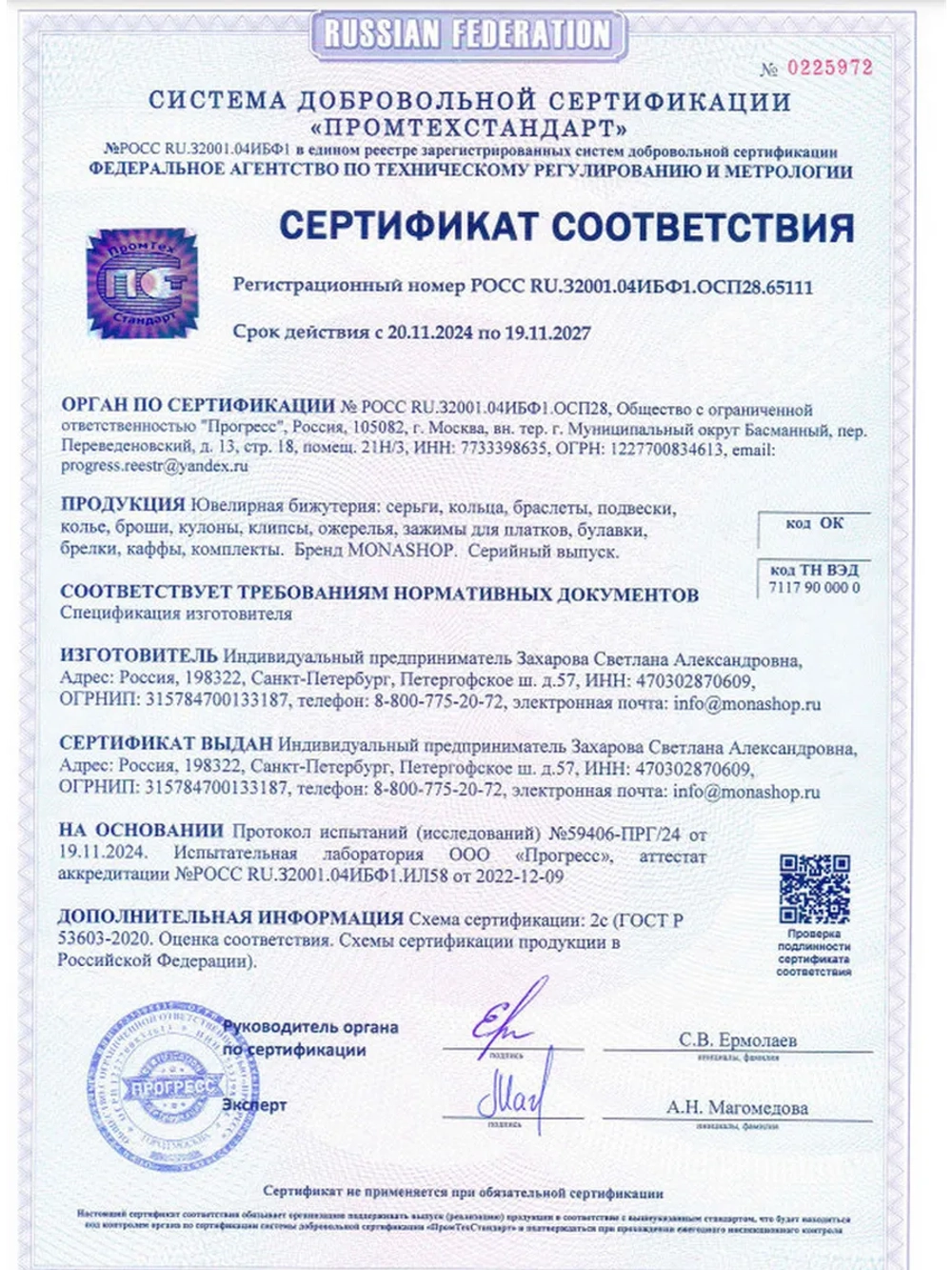 Колье-чокер Гламур из черных камней фианитов