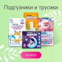 Трусики-подгузники Joonies Comfort L 44шт
