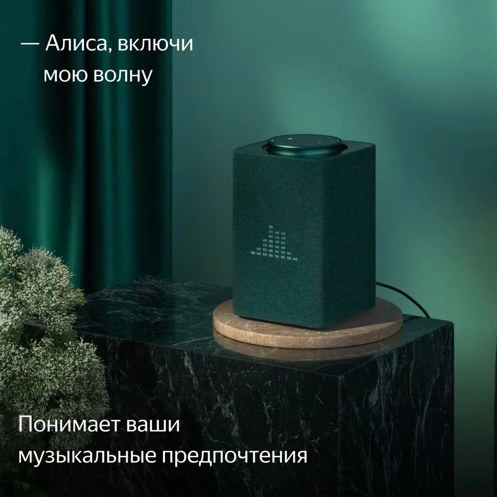 Умная колонка Yandex Станция Макс Zigbee Алиса зеленый 65W 1.0 BT/Wi-Fi 10м (YNDX-00053Z)