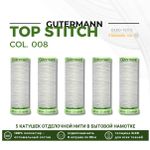 Нитки отделочные Gutermann Top Stitch 30 (30 метров), 5 кат. | 008 суровый