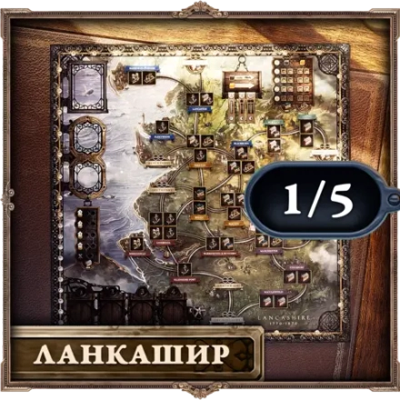 Антибликовое поле «Brass. Ланкашир». Рассрочка. Платёж 1/5