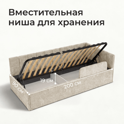 Кровать детская Камелия с подсветкой с пультом управления