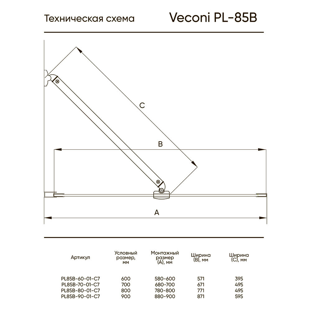Душ. шторка Veconi PL-85GR Арт. PL85GR-80-01-C8 Стекло прозрачное/5 мм