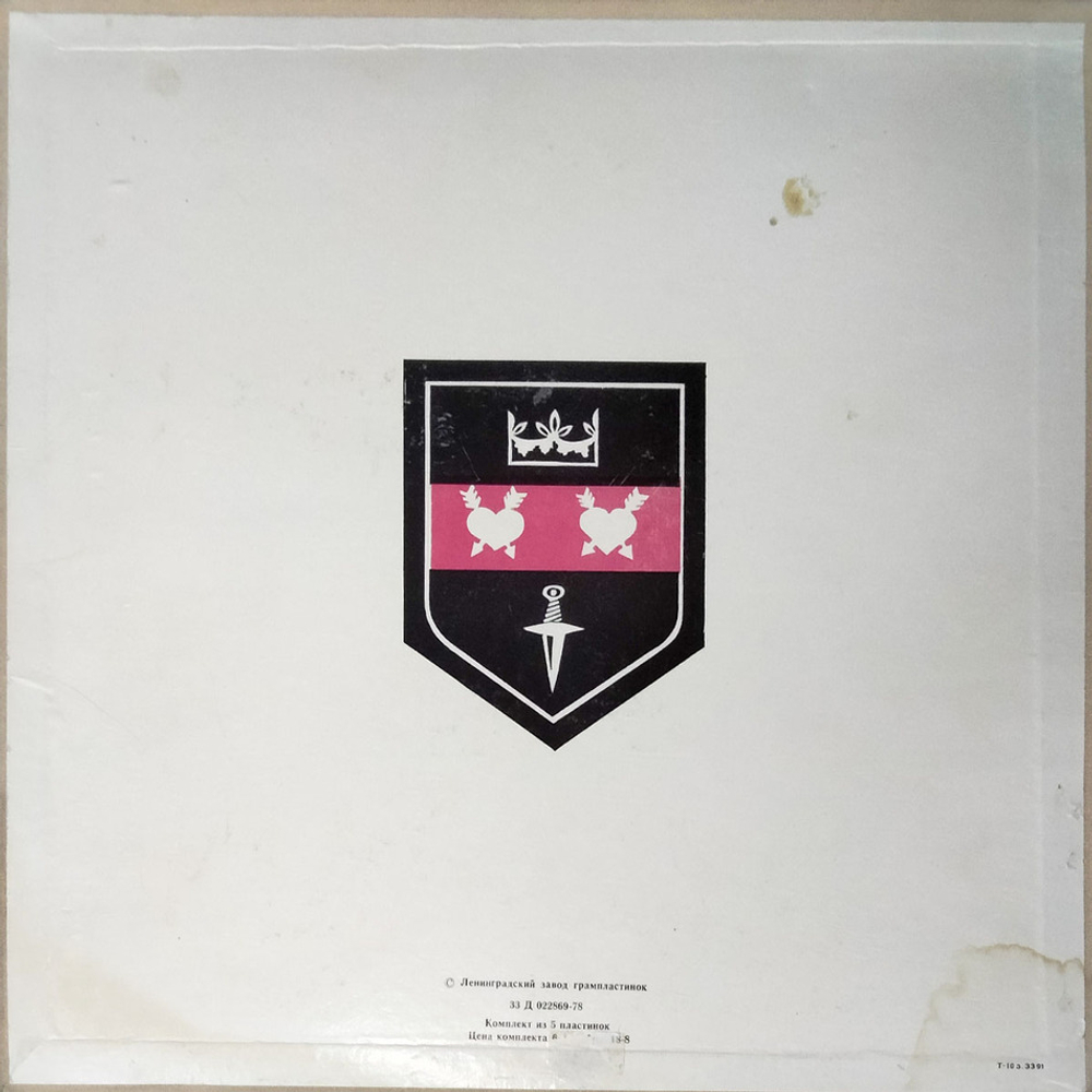 Рихард Вагнер / Тристан И Изольда (5LP)