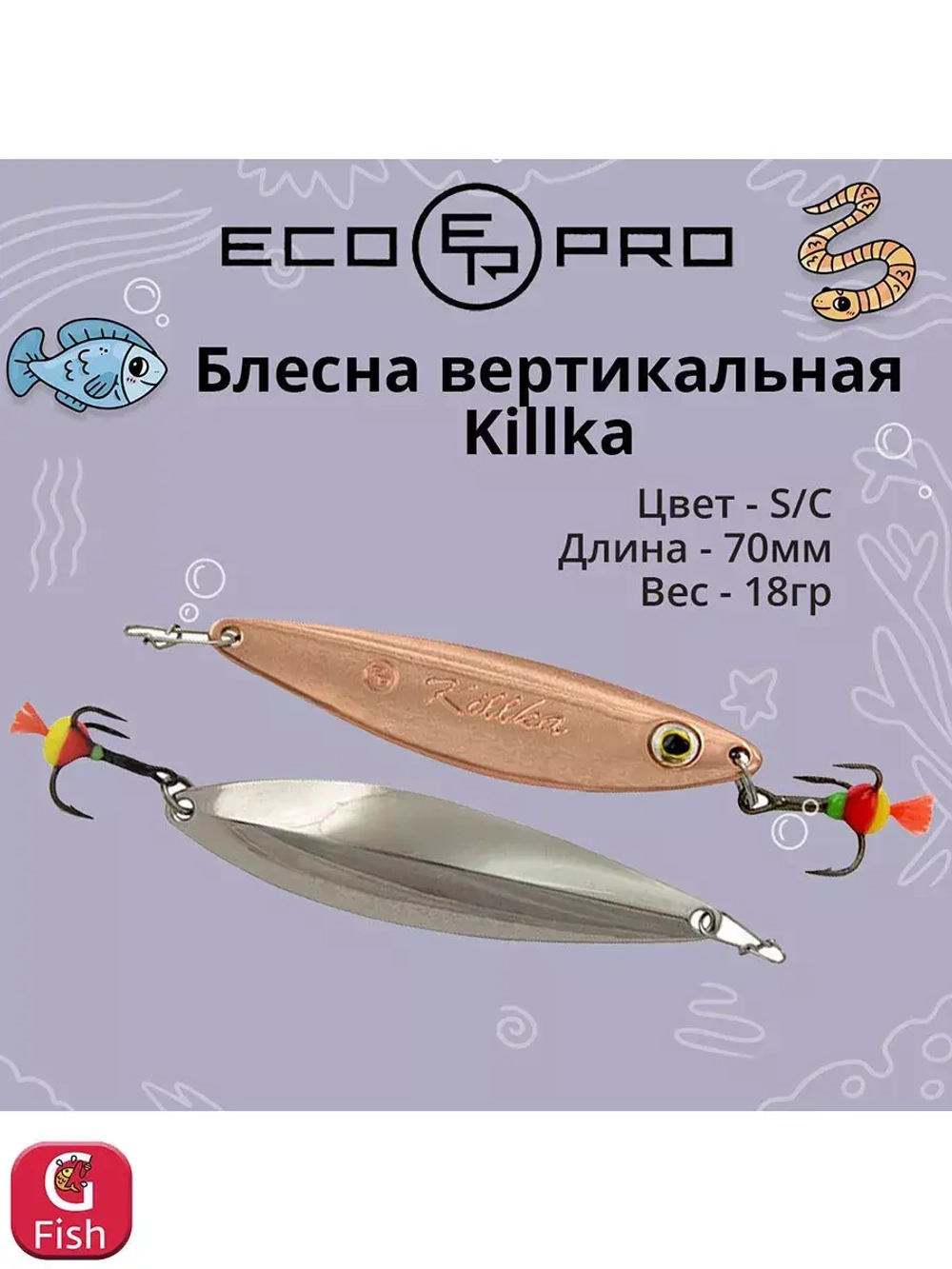 Блесна для рыбалки Killka, 50мм, 7,5г, S 1 шт