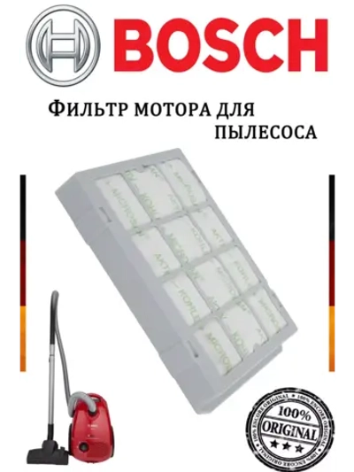 Фильтр мотора для пылесоса Bosch
