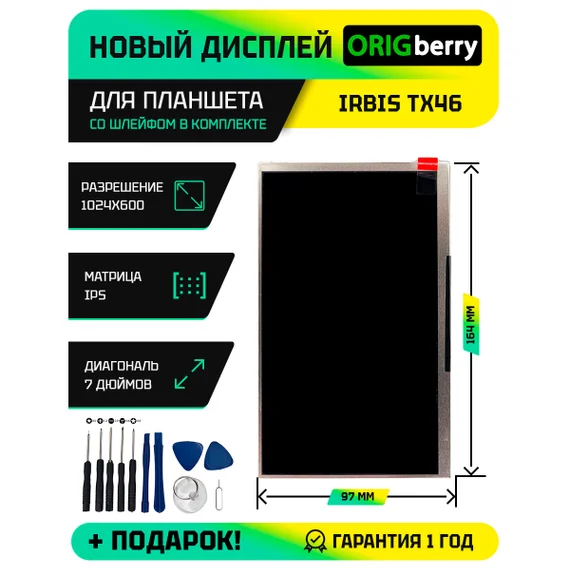 Дисплей для Irbis TX46