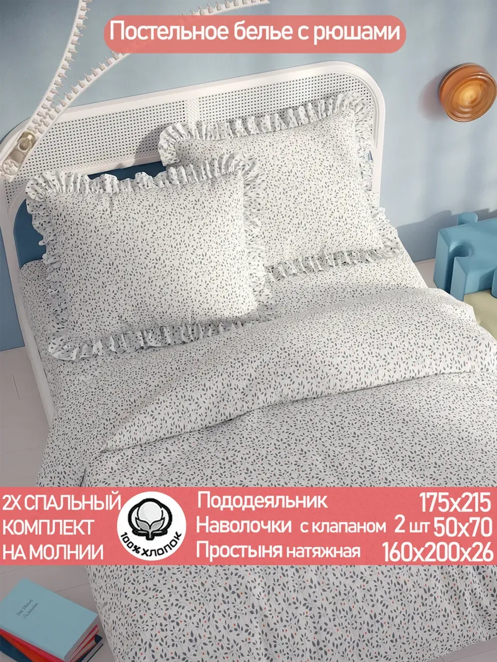 Постельное белье 2 сп наволочки с рюшами перкаль