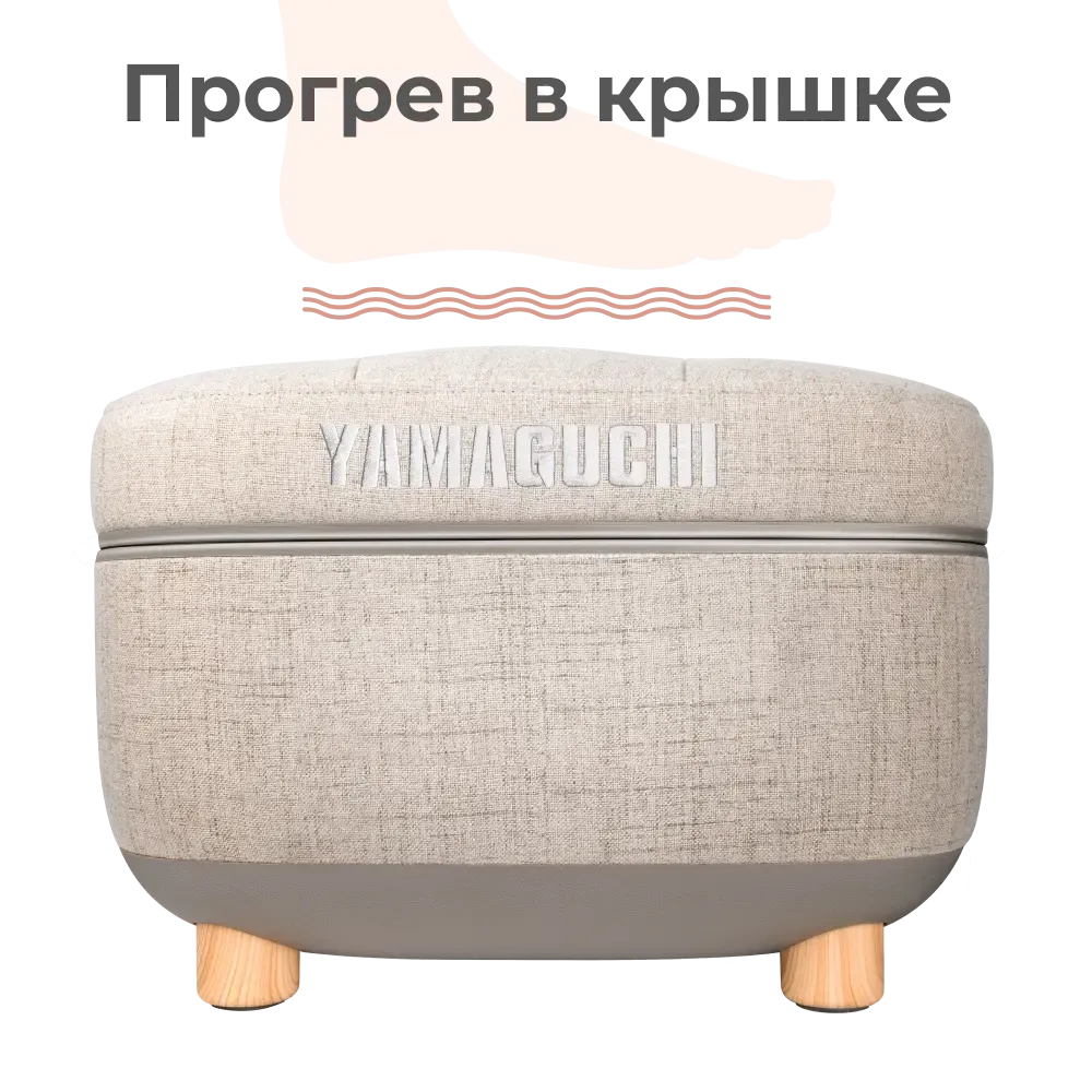 Массажер для ног YAMAGUCHI Capsula бежевый