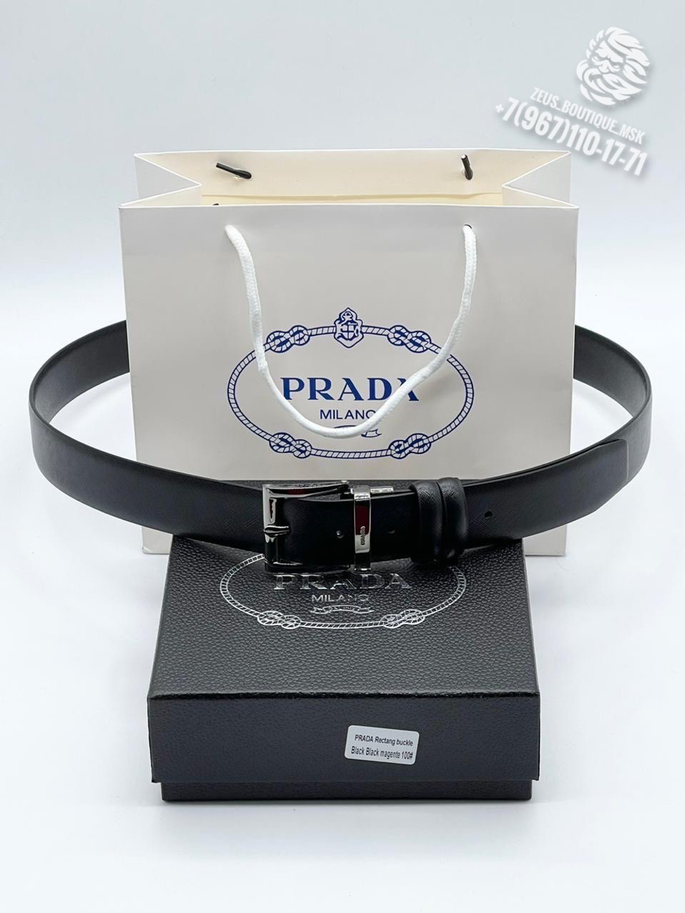 Ремень Prada