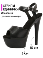 Стрипы единички боcоножки обувь для pole dance танцев