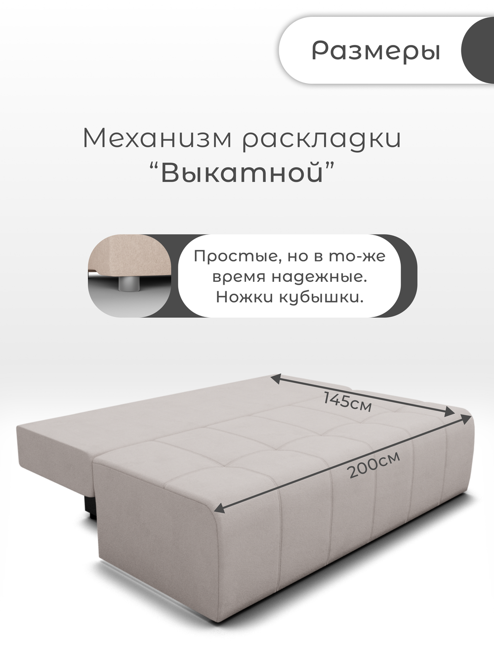 Диван Леон