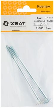 Винт мебельный DIN 603 6 х 100 (фасовка 2 шт.)