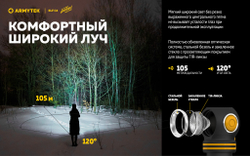 Фонарь Armytek Elf C2 USB-C Pobeda 1100 люмен F05103CP (Limited edition)
