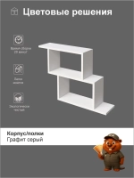 Полка настенная "Софи" для книг, игрушек и цветов