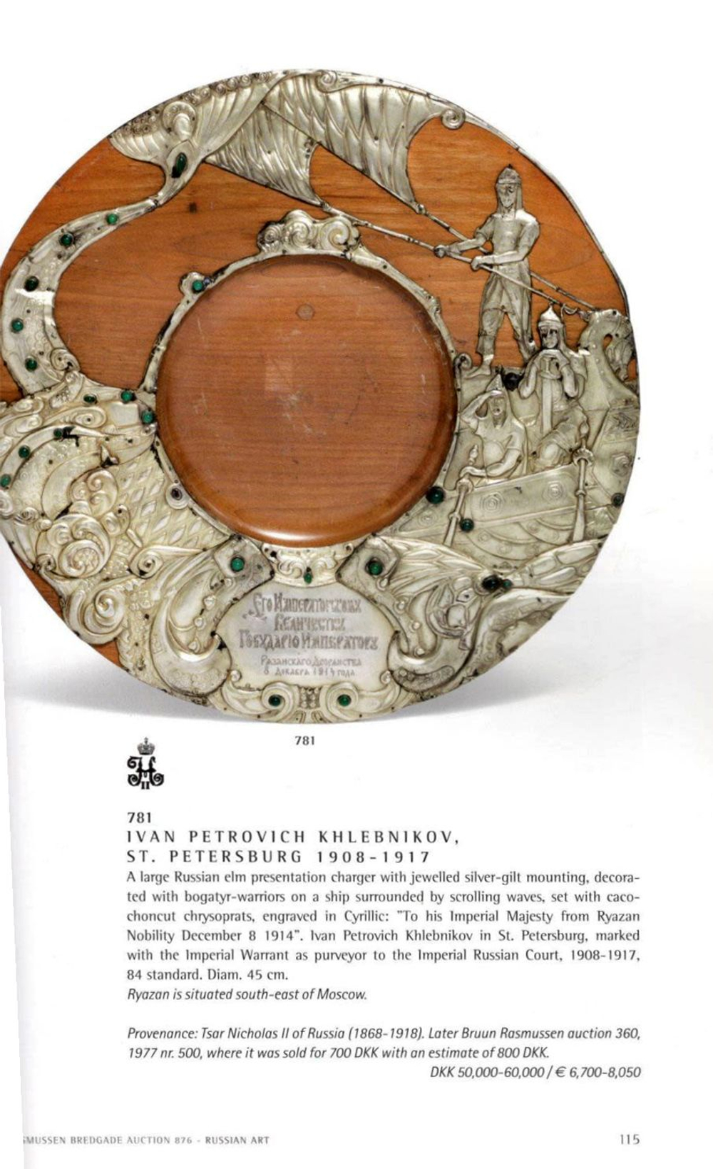 Каталог аукциона Bruun Rasmussen, Копенгаген, Русская живопись, иконы и декоративно-прикладное искусство от 1 декабря 2017 года
