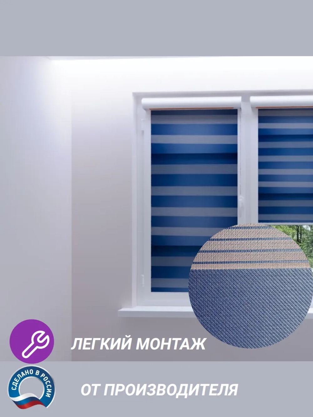 Рулонные шторы День-Ночь 52×150 см